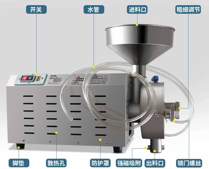 水冷式五谷雜糧磨粉機結(jié)構