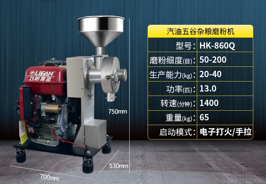 汽油磨粉機_02.jpg